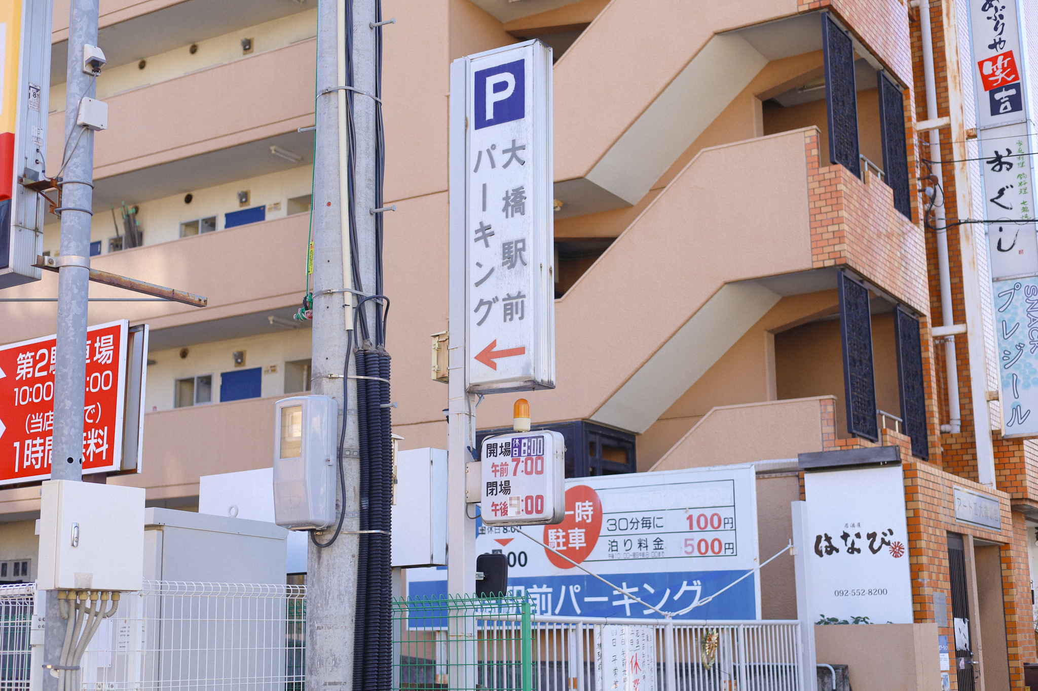有料駐車場