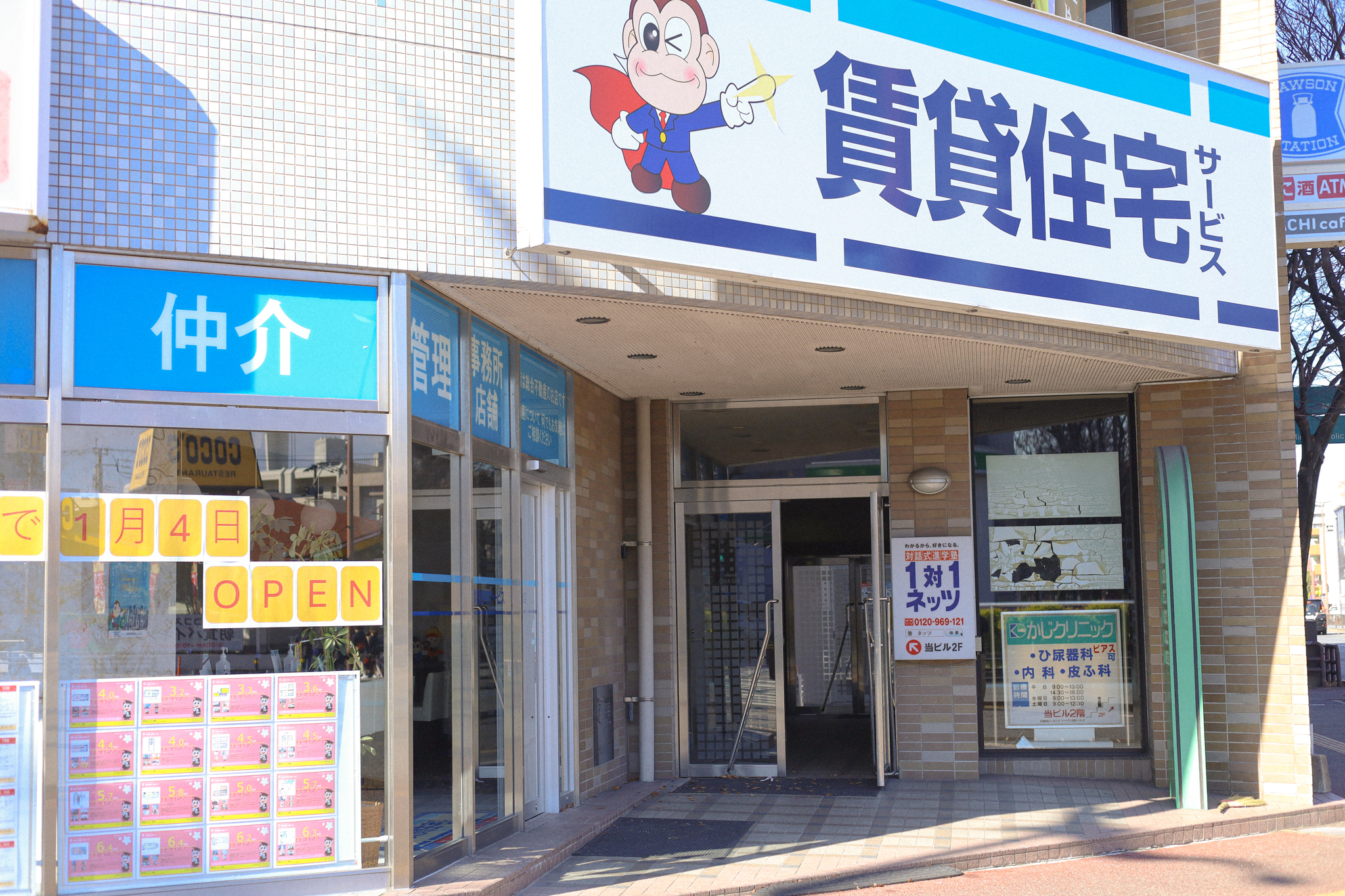 まちの小さな整骨院までの道順画像